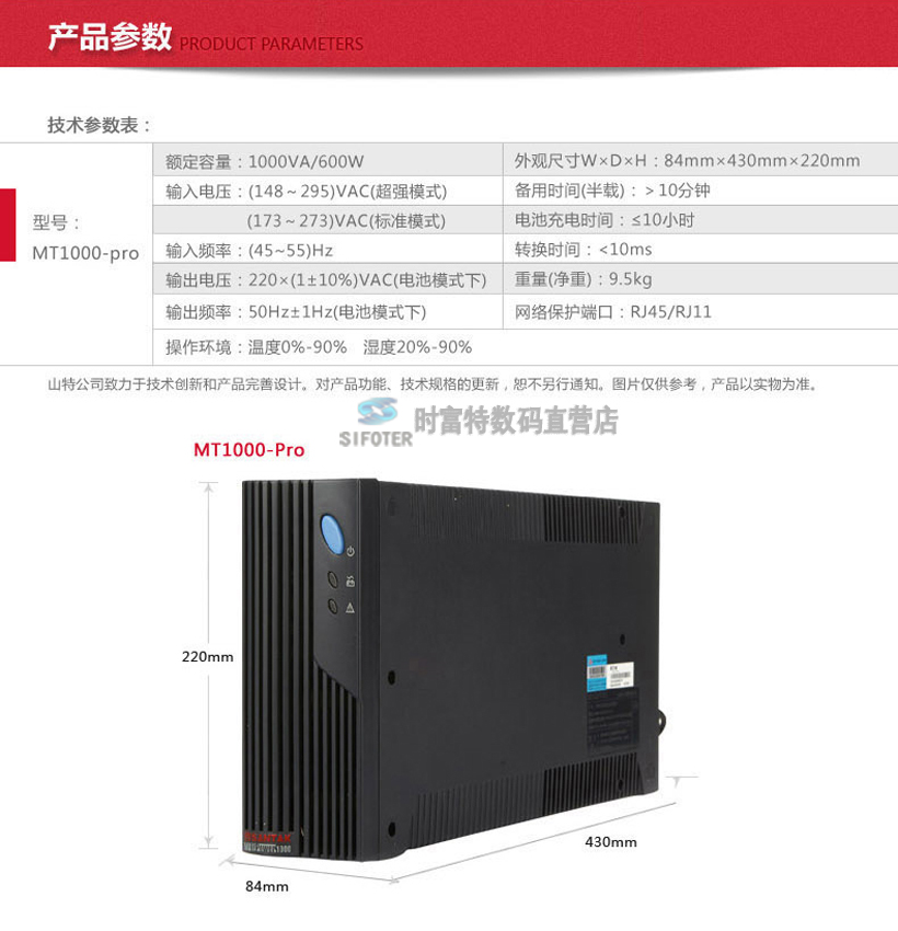山特MT1000 ups不间断电源 智能稳压1000VA/600W带软件接口联保3年 山特MT1000,山特ups,山特电源,山特不间断电源,MT1000