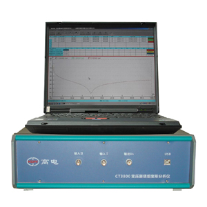 CT3800变压器绕组变形测试仪 变压器类,直阻类,变比类,消磁类