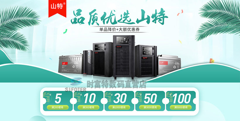 山特C2KS主机 ups不间断电源 山特（SANTAK）2000VA/1600W 长效机-单机 山特C2KS,山特,山特电源,山特ups电源