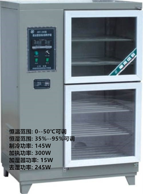 HBY-30砂浆标准养护箱 养护箱,标准养护箱,砂浆标准养护箱,荣计达,HBY-30