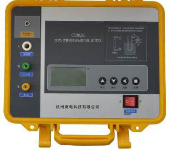 CT3920水内冷发电机绝缘电阻测试仪 互感器类,互感器综合参数,互感器计量,发电机类