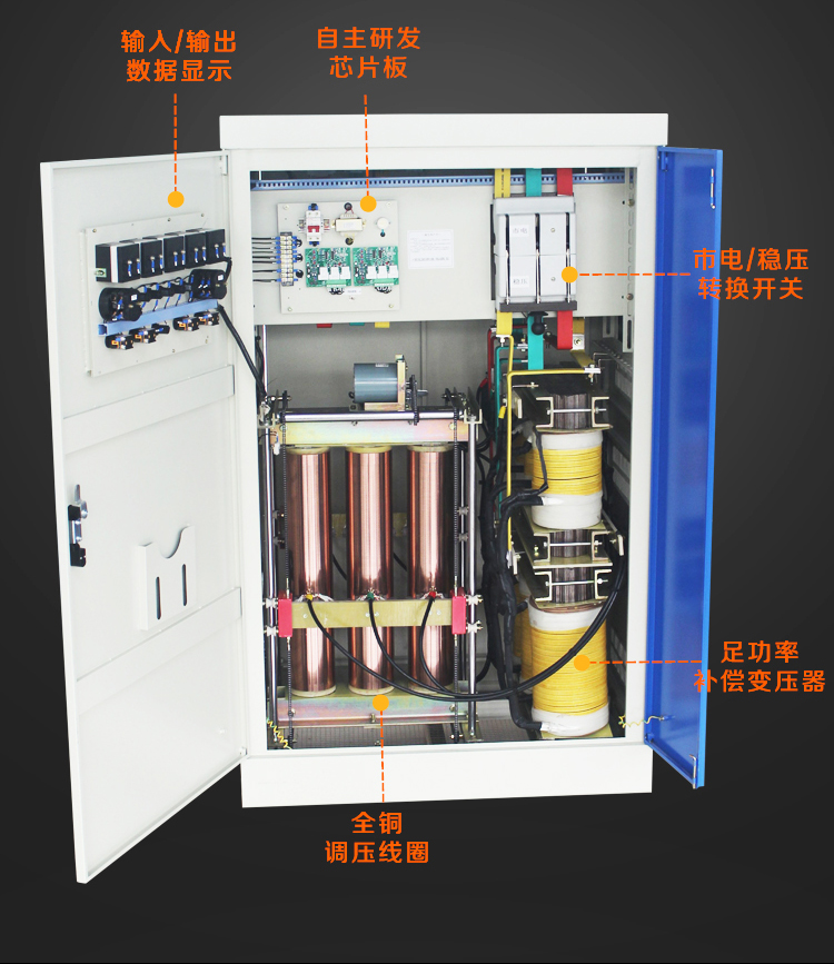 350KW三相大功率稳压带变压稳压器稳变一体机SBW/SG-350KVA 三相稳压变压一体机,三相稳变一体机,大功率稳变一体机,全铜稳变一体机,全自动稳变一体机