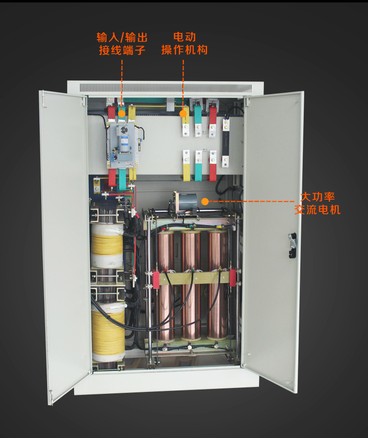 350KW三相大功率稳压带变压稳压器稳变一体机SBW/SG-350KVA 三相稳压变压一体机,三相稳变一体机,大功率稳变一体机,全铜稳变一体机,全自动稳变一体机