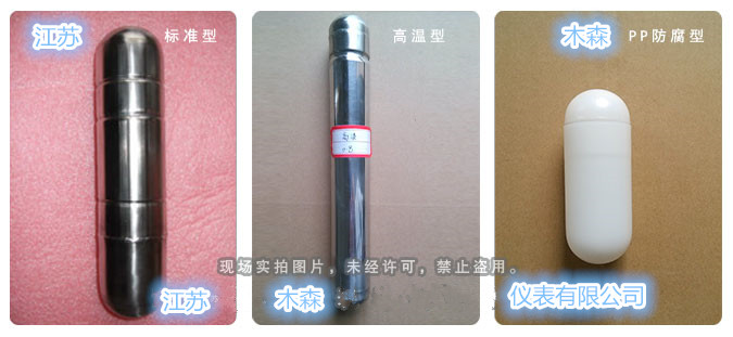 磁翻板液位计浮球 磁浮子磁翻板液位计,uhz磁浮子,uhz磁翻板液位计钛浮球,磁翻板液位计浮子,uhz磁翻板液位计选型