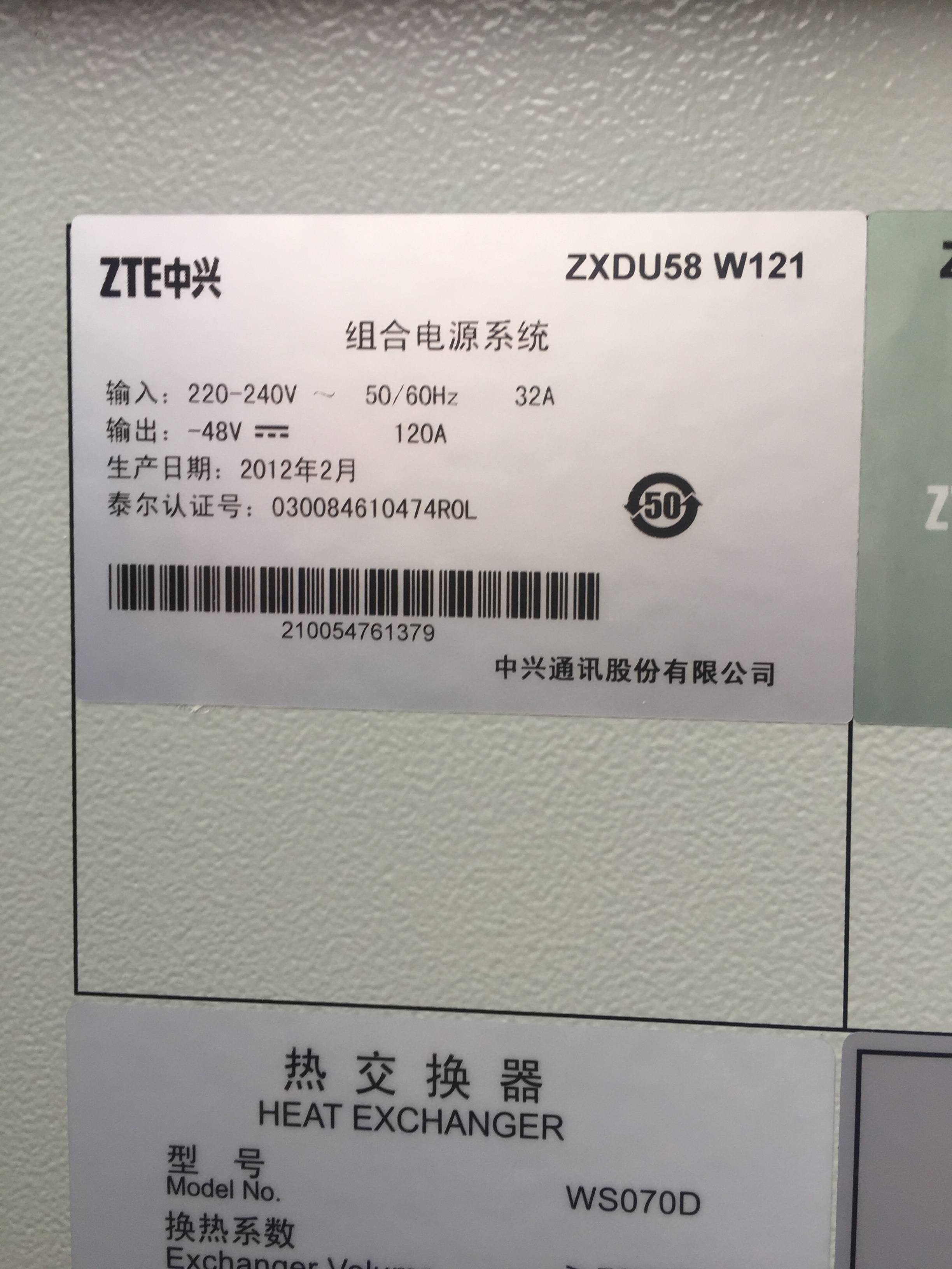 全新原包 中兴ZXDU58 W121中兴室外一体化电源机柜 中兴ZXDU58 W121,室外一体化电源机柜