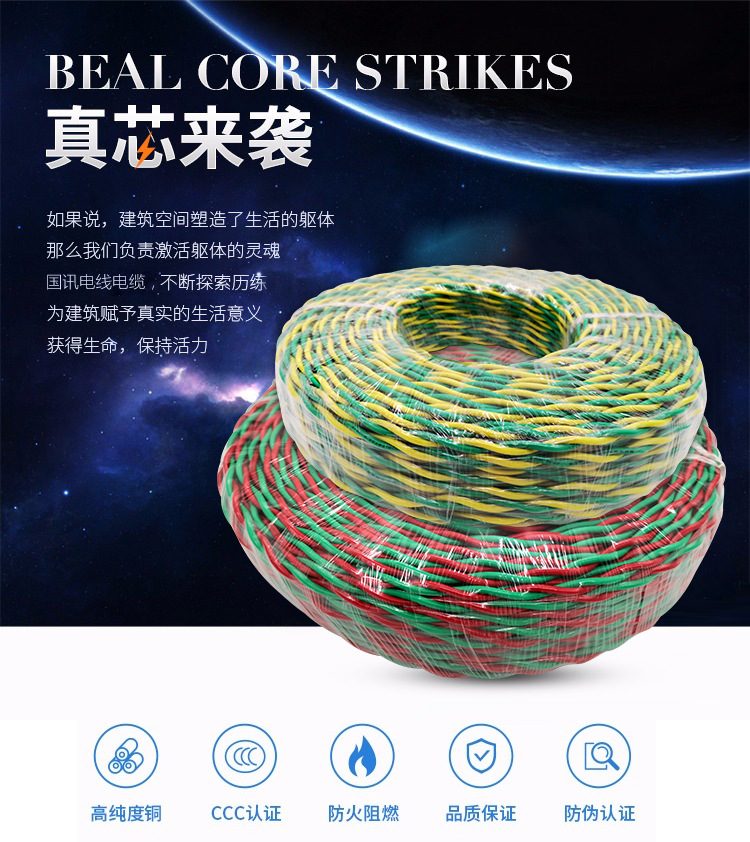 国标ZCN-RVS 2×1.5阻燃铜芯聚氯乙烯绝缘耐火绞型软电线 国标电线电缆 国讯电线电缆,RVS,ZCN-RVS,绞型花线,绝缘耐火花线
