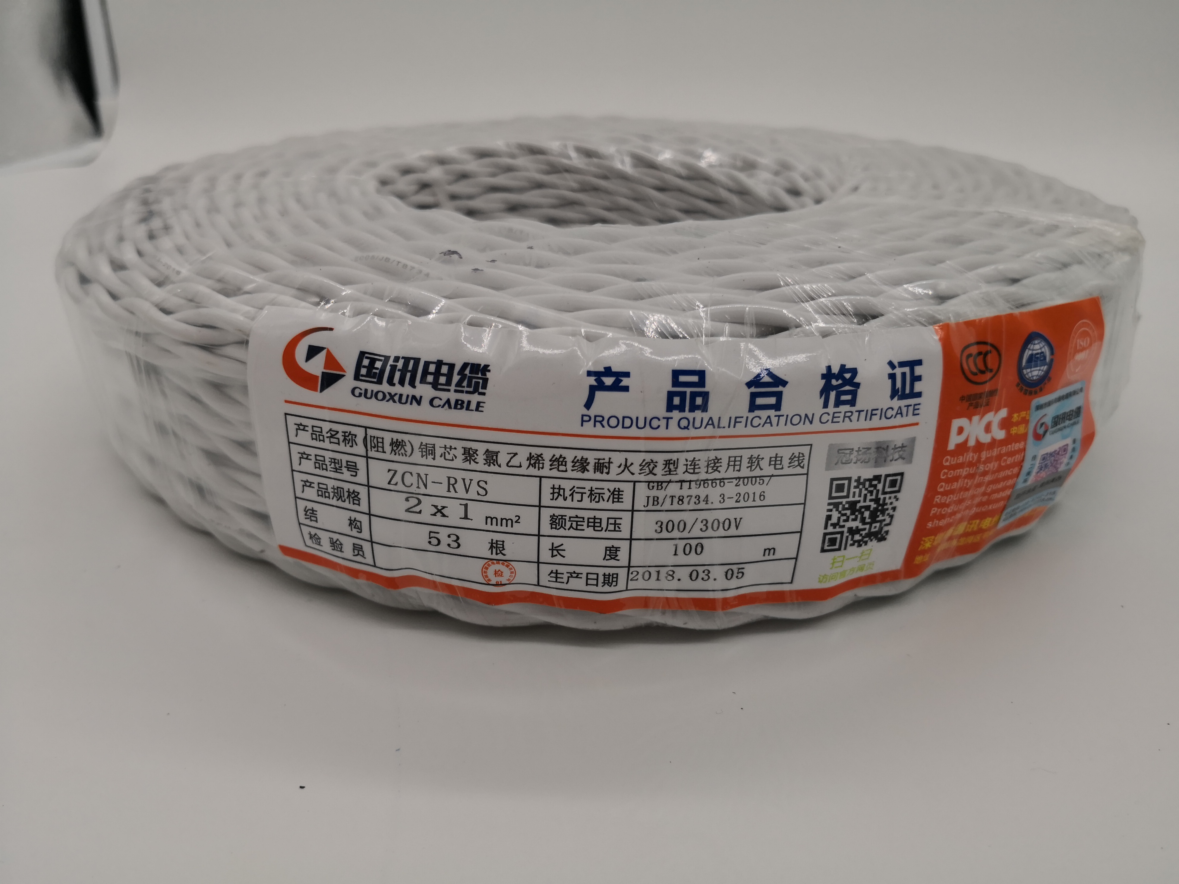 国标zcn-rvs 2×1阻燃铜芯聚氯乙烯绝缘耐火绞型软电线