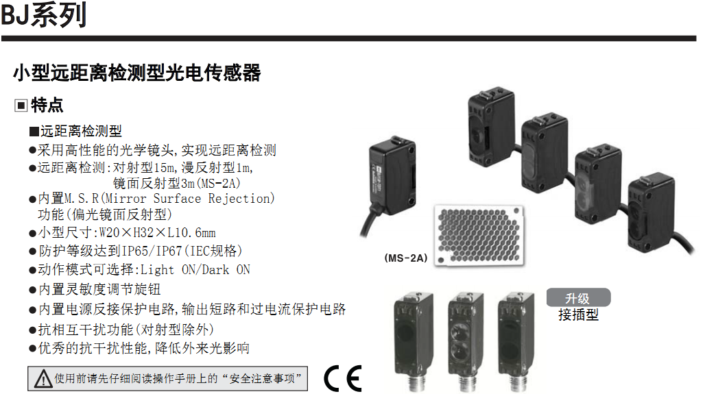 小型远距离检测光电开关BJ15M-TDT对射型 小型远距离检测光电开关,BJ15M-TDT,对射型,晶体管输出