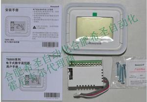 霍尼韦尔T6811/T6812液晶面板温控器 T6811,T6812,霍尼韦尔,温控器,液晶温控器