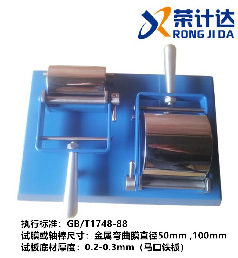 腻子柔韧性测定仪 测定仪,柔韧性测定仪,腻子柔韧性测定仪,荣计达,QTB