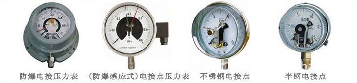 【品质保证】YX-160-B（防爆）电接点压力表 YX-160-B,YX-160-B防爆电接点压力表,上仪四厂