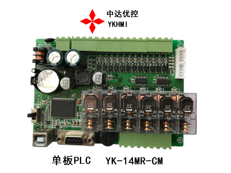 中达优控全兼容三菱FX1S单板PLC YK-14MR-CM欧姆龙大继电器 厂家直销提供技术支持 中达优控PLC,单板PLC,裸板PLC,可编程控制器,YK-14MR-CM