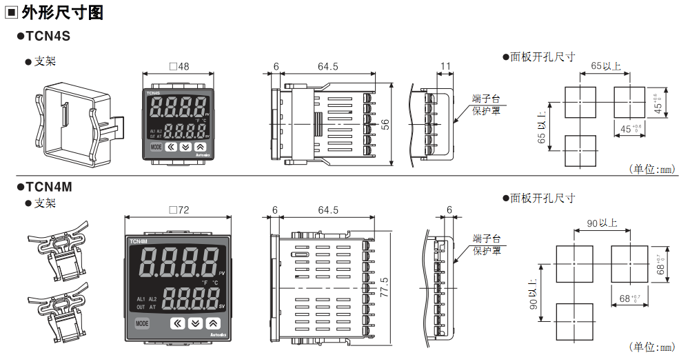 2段显示型温度控制器 TCN4M-24R DIN W72*H72mm 警报输出1+警报输出2 螺栓连接 TCN4M-24R,2段显示型温度控制器,DIN W72*H72mm,警报输出1警报输出2,螺栓连接