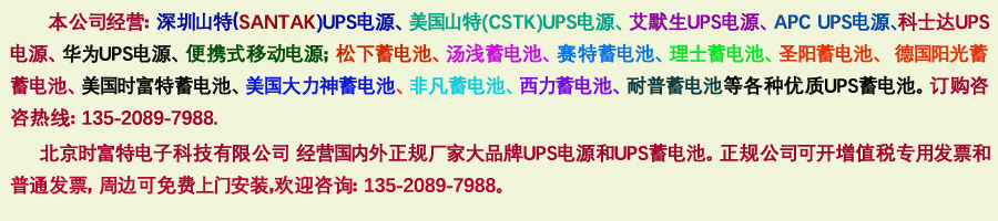 艾默生GXE-03k00TL1101C00 3KVA长机 外接电池 最新价格 艾默生GXE 3KVA,艾默生,艾默生ups,艾默生电源
