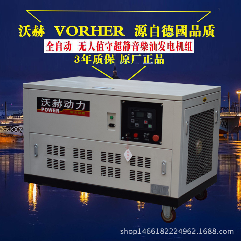 10千瓦汽油发电机的价格 进口静音发电机水冷 发电机