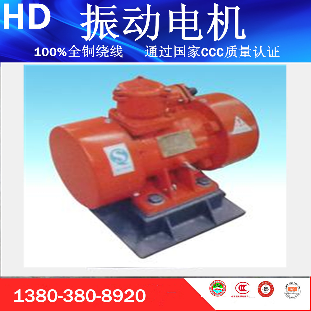 化工粉尘防爆型仓壁振动器/宏达BZF-3仓壁振动器 防爆型仓壁振动器,宏达振动设备,振动电机厂家,平板振动器厂家,振动平台