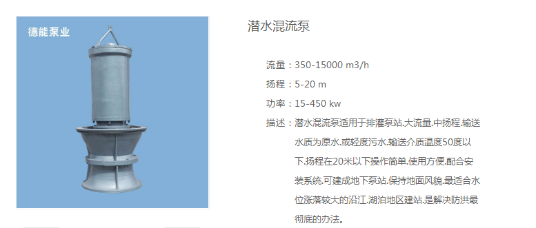 混流泵厂家 轴流泵,天津,现货,混流泵,厂家现货