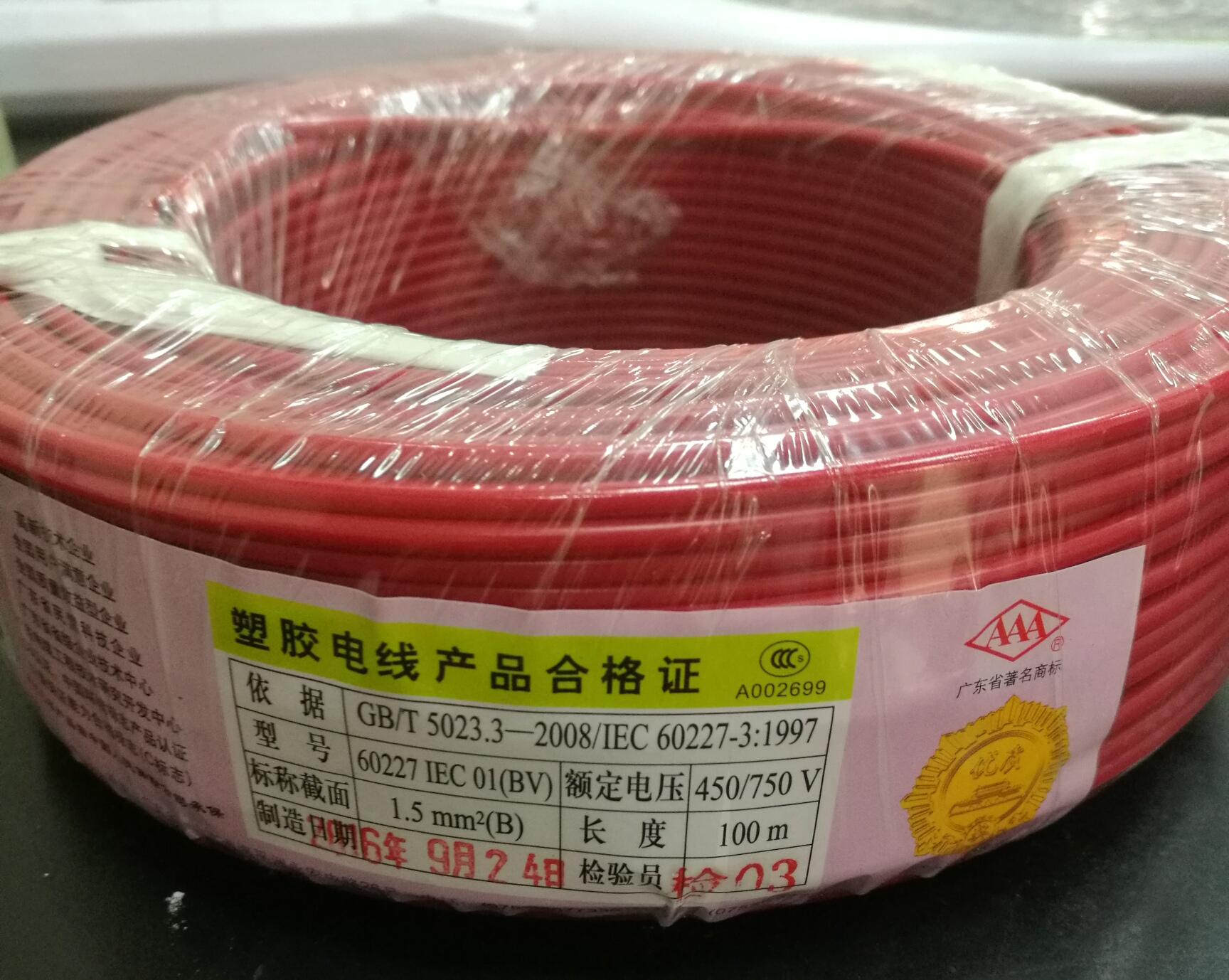 广东电缆厂450/750V及以下聚氯乙烯绝缘电缆（电线）各种规格 家庭装修电线,国标电线,广东电线