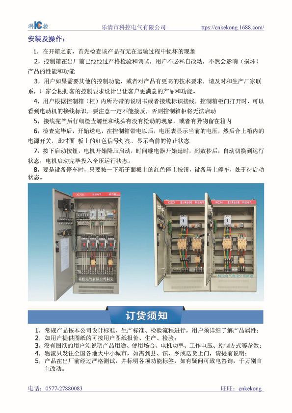 水泵变频控制柜 软启动控制箱 星三角启动控制箱 生产厂家 控制柜