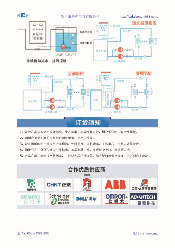 浙江 乐清 柳市 201不锈钢 户外防雨型水泵控制箱 厂家 控制柜