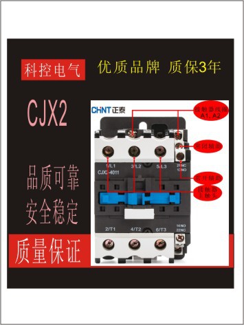 全新现货  正泰交流接触器CJX2 控制柜,控制,柜