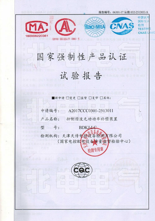 消除谐波补偿装置价钱 谐波治理,谐波治理柜,无功补偿柜,滤波补偿柜,谐波补偿柜