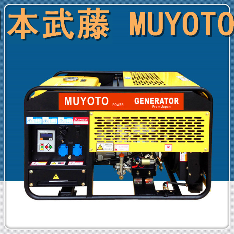 10KW車載柴油發(fā)電機 日本武藤發(fā)電機MUYOTO 發(fā)電機