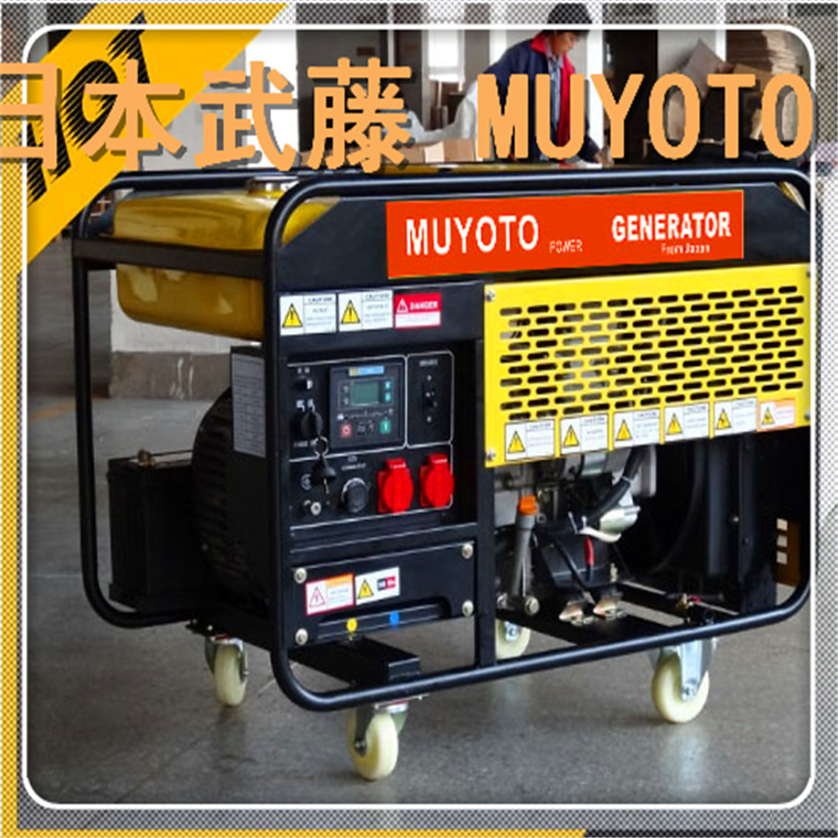10KW車載柴油發(fā)電機 日本武藤發(fā)電機MUYOTO 發(fā)電機