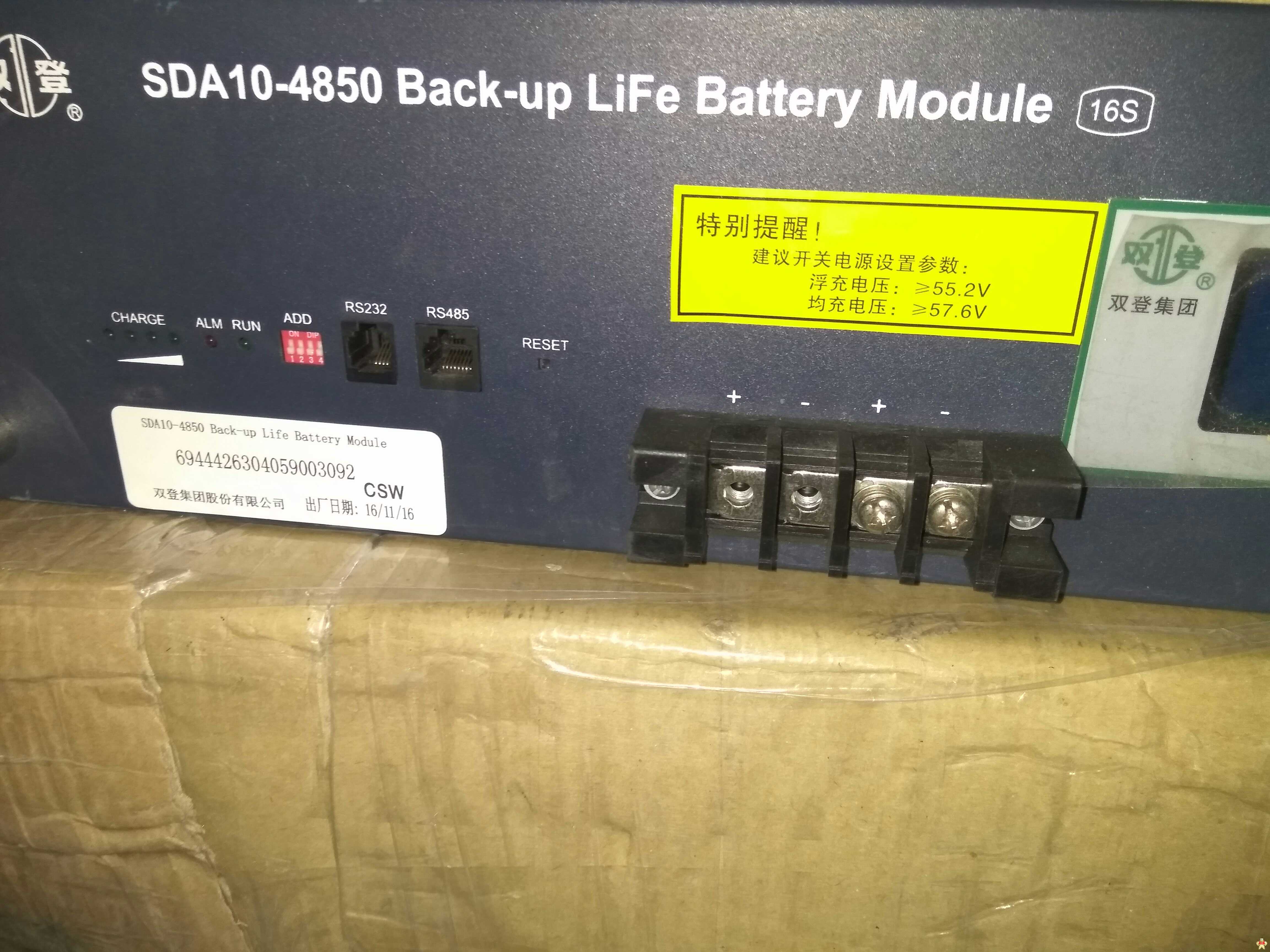 供应双登SDA10-4850 48V50AH磷酸铁锂电池 双登SDA10-4850,双登4850,双登锂电池,双登锂电池48V50AH,双登磷酸铁锂电池