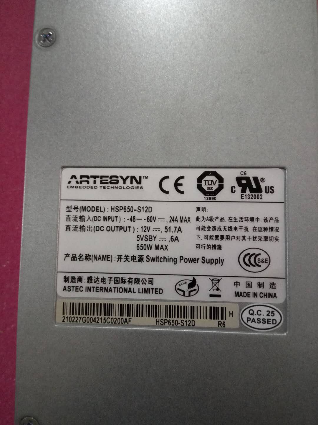 供应全新 艾默生/雅达HSP650-12D服务器模块 艾默生开关电源模块 雅达HSP650-12D服务器模块,艾默生HSP650-12D开关电源模块,雅达HSP650-12D交换机模块,雅达HSP650-12D,艾默生开关电源模块