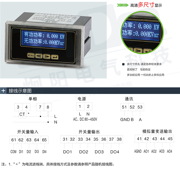 JY-42K1EZ中文液晶单相多功能表 数显 多功能 电力仪表 RS485 网络智能 炯阳电气 多功能表,数显多功能表,单相多功能表
