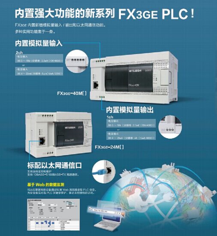 FX3GE-24MT-ES三菱PLC原装现货24点继电器内置以太网1年保修先询 人机界面,触摸屏一体机,中达优控,FX3GE-24MT-ES,三菱PLC