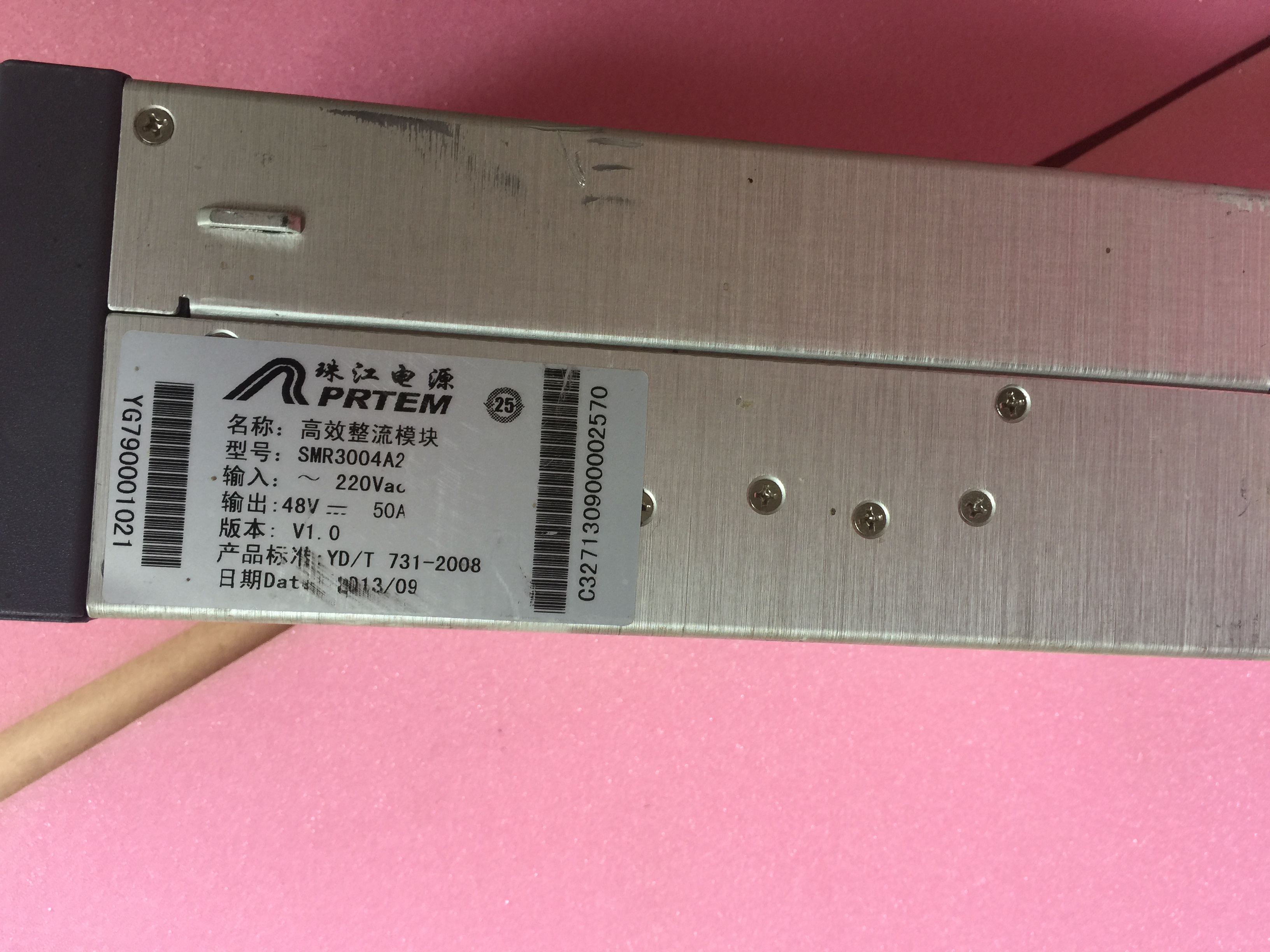 长期供应 珠江SMR3004A大功率通信电源模块 珠江SMR3004A,SMR3004A,整流模块,功率模块,电源模块