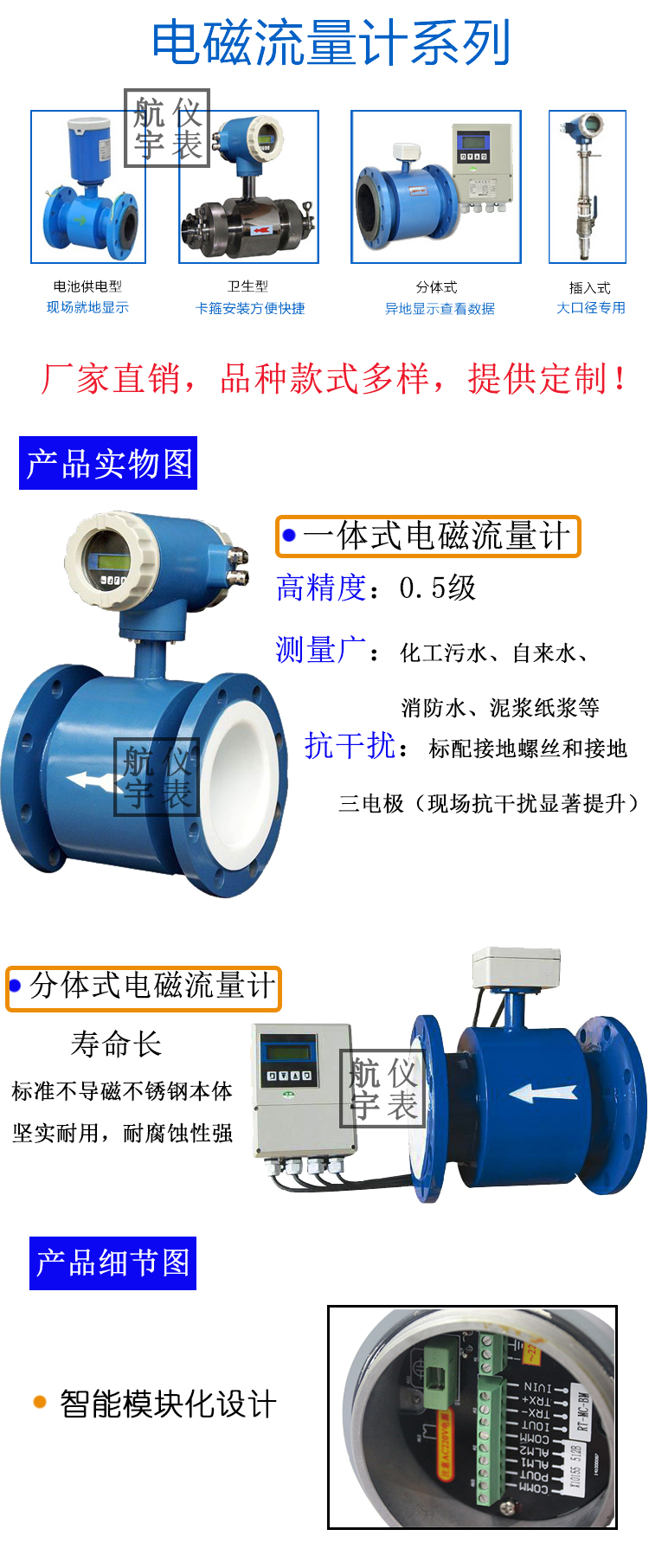 一体式智能电磁流量计LDG系列 DN10 DN25 瞬时累积流量RS485 通讯污水酸碱介质 电磁流量计,流量计,酸碱流量计,智能流量计,污水流量计