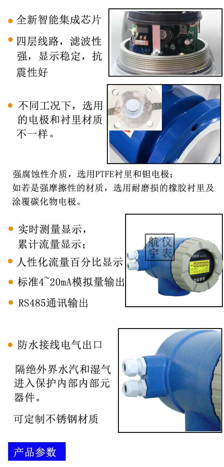 一体式智能电磁流量计LDG系列 DN10 DN25 瞬时累积流量RS485 通讯污水酸碱介质 电磁流量计,流量计,酸碱流量计,智能流量计,污水流量计