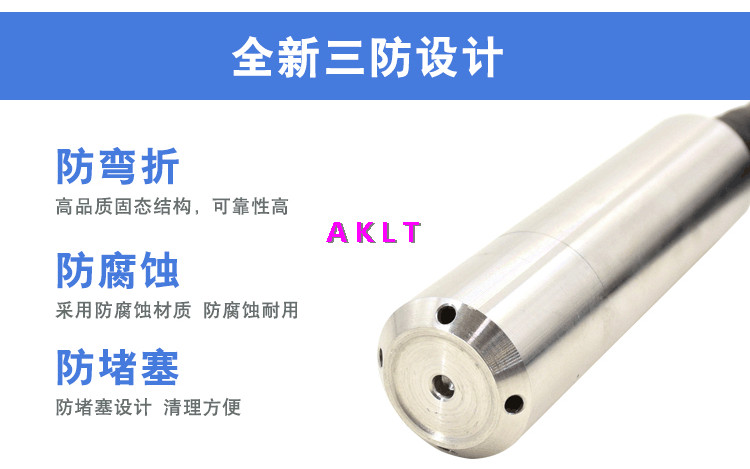 AKLT-TR投入式液位变送器_ 水位传感器_ 静压式扩散硅液位计 水位传感器,静压式扩散硅液位计,4-20mA远传输出