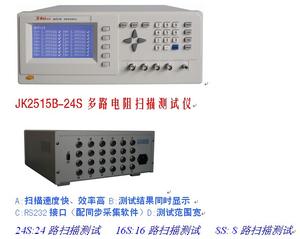 金科JK2515B-16S多路16路电阻扫描测试仪0.01 mΩ-20KΩ精度0.05% 电阻测试仪,电阻扫描仪,多路电阻