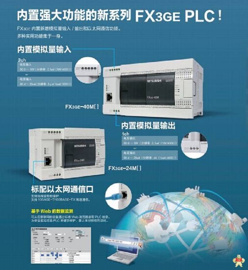 全新原装现货三菱PLC FX3GE-40MT/ES 内置以太网模通讯 质保一年 人机界面,触摸屏一体机,中达优控,PLC一体机,工控板式PLC