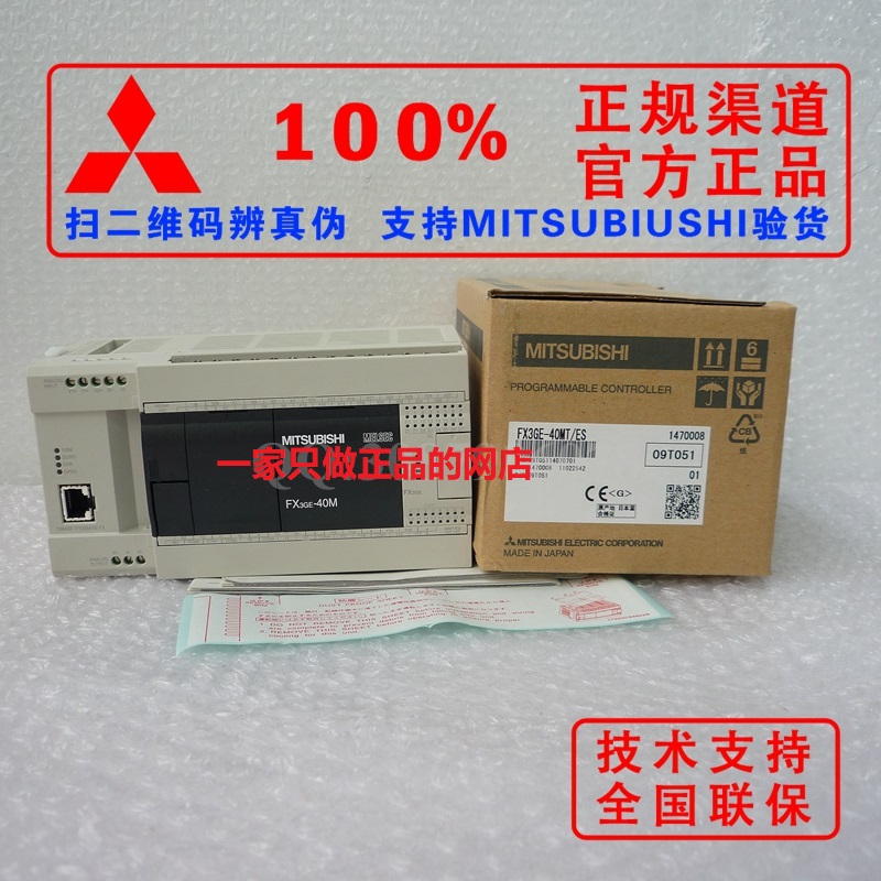 全新原装现货三菱PLC FX3GE-40MR/DS 内置以太网模通讯 质保一年 人机界面,触摸屏一体机,中达优控,三菱PLC,三菱