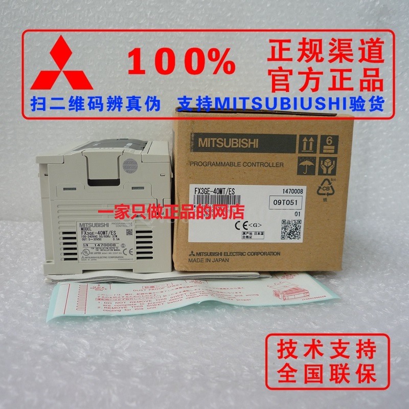 全新原装现货三菱PLC FX3GE-40MR/DS 内置以太网模通讯 质保一年 人机界面,触摸屏一体机,中达优控,三菱PLC,三菱