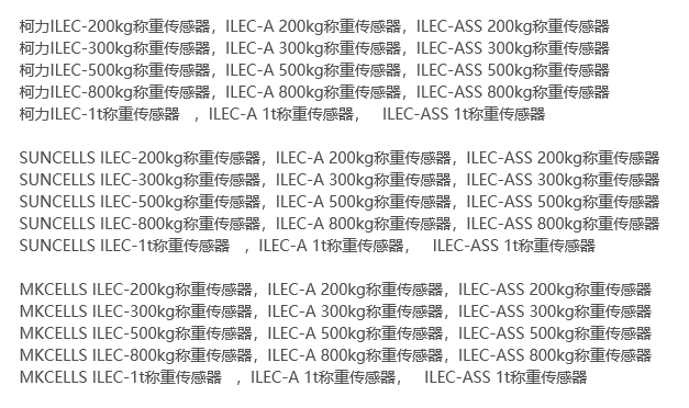 中国柯力称重显示仪表-XK3101（XK3101-K） 称重控制器,称重显示器,称重显示仪表