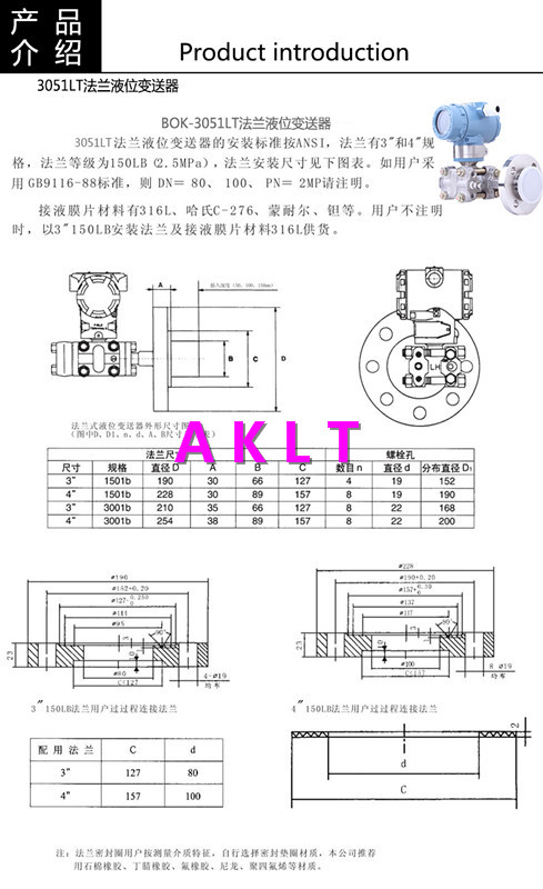 AKLT-LT智能单法兰变送器_  液晶显示变送器 _液位压力变送器 液晶显示变送器,液位压力变送器,差压变送器,高压变送器