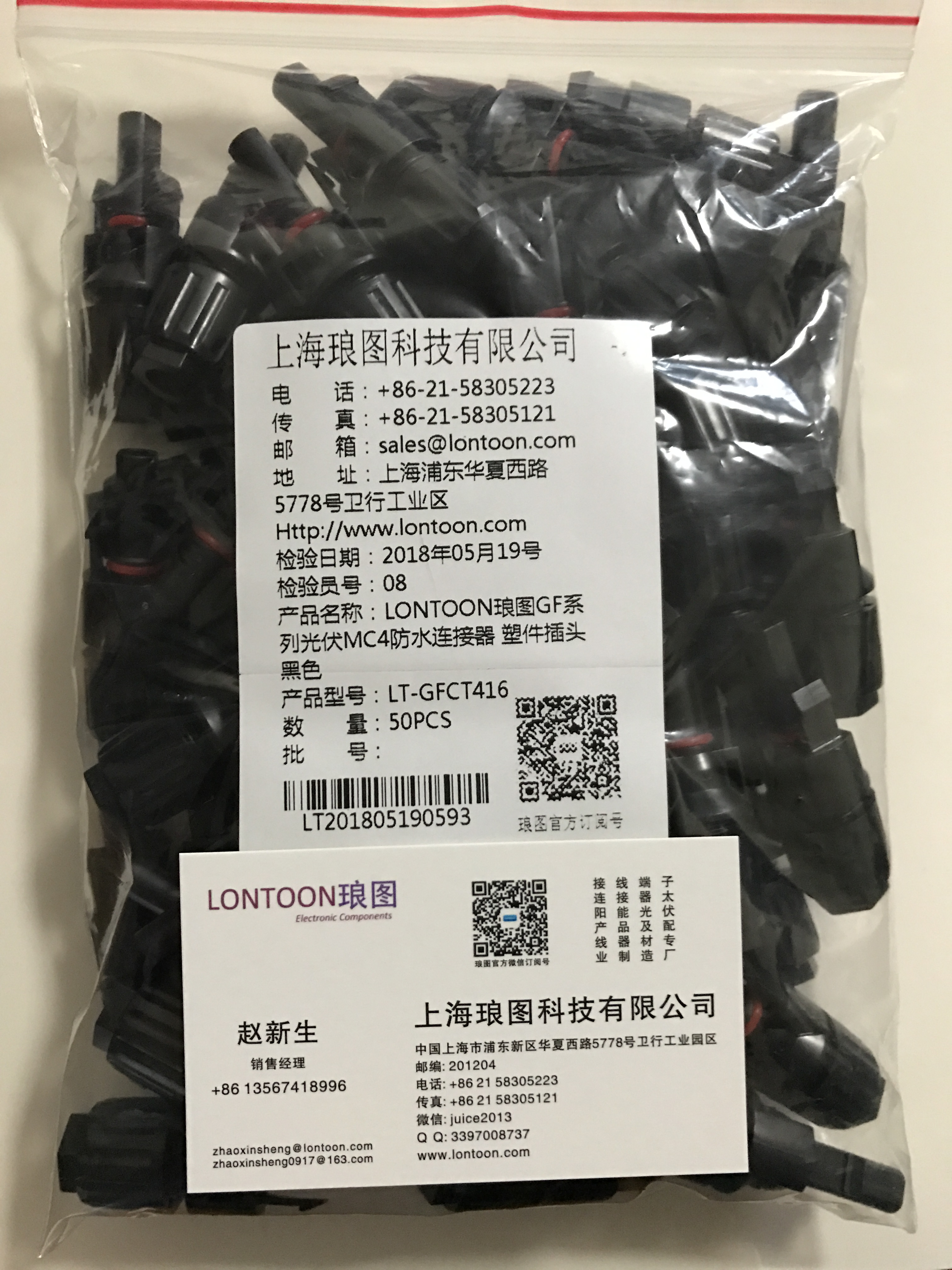 上海LONTOON琅图 MC4太阳能光伏一出四连接器黑色 厂家生产批发 上海LONTOON琅图,MC4太阳能光伏一出四连接器黑色,厂家生产批发