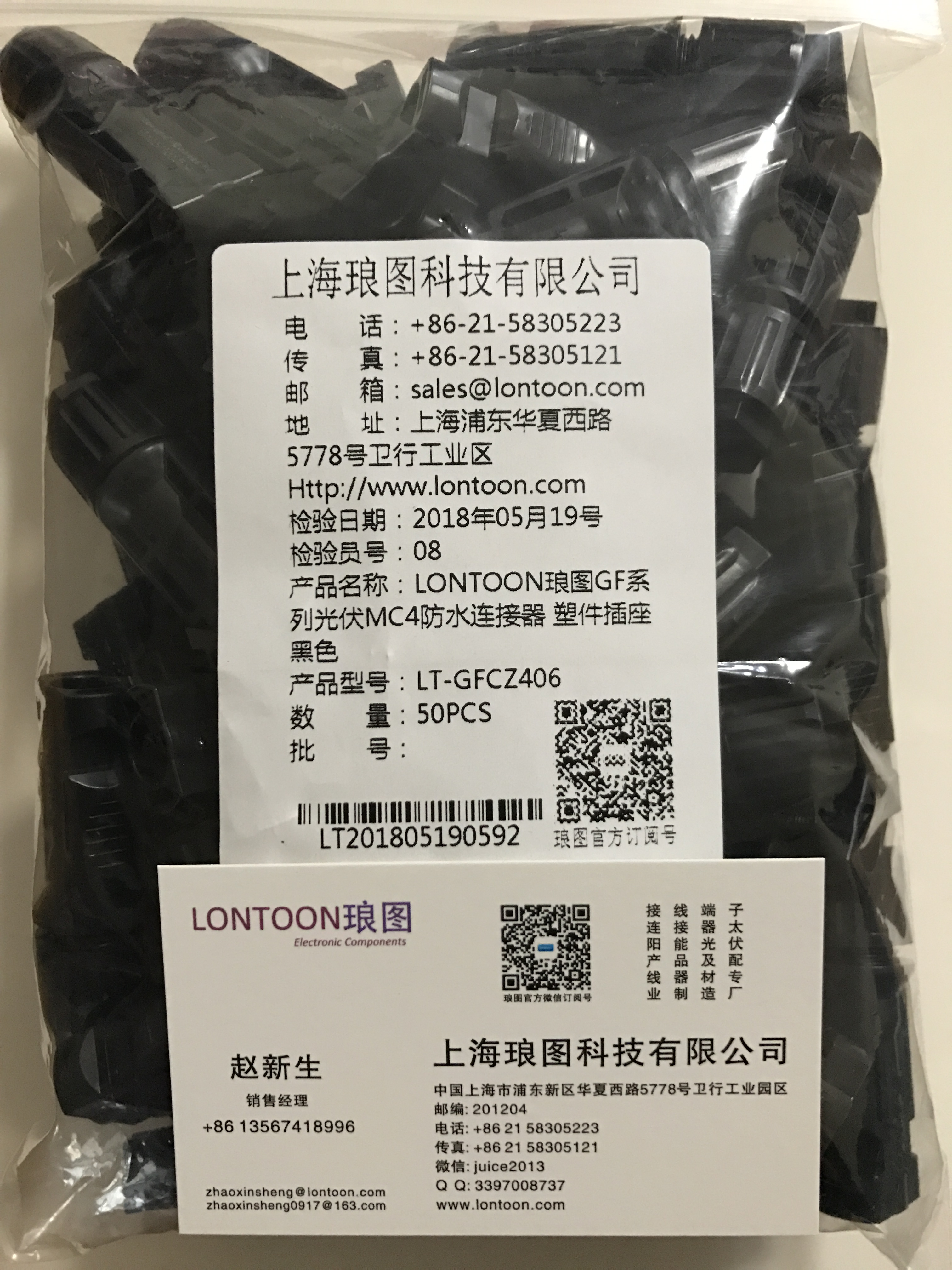 上海LONTOON琅图 MC4太阳能光伏一出四连接器黑色 厂家生产批发 上海LONTOON琅图,MC4太阳能光伏一出四连接器黑色,厂家生产批发