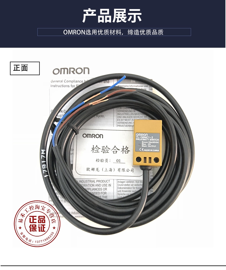 全新现货原装欧姆龙 OMRON 接近开关 TL-Q5MC1-Z DC10-30V 常开 欧姆龙,接近开关,TL-Q5MC1-Z DC10-30V