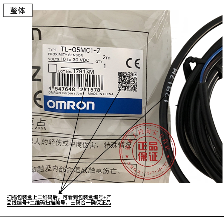 全新现货原装欧姆龙 OMRON 接近开关 TL-Q5MC1-Z DC10-30V 常开 欧姆龙,接近开关,TL-Q5MC1-Z DC10-30V