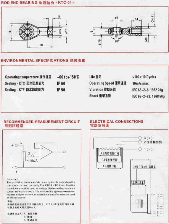 SY-KTC拉杆系列位移传感器 拉杆系列位移传感器,上海拉杆系列位移传感器,拉杆系列位移传感器厂家