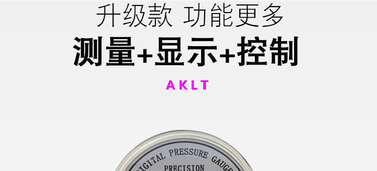 AKLT-PSI不锈钢数显精密数字压力表_高精度数字压力表_电子真空负压压力表 高精度数字压力表,电子真空负压压力表,电接点数字压力表