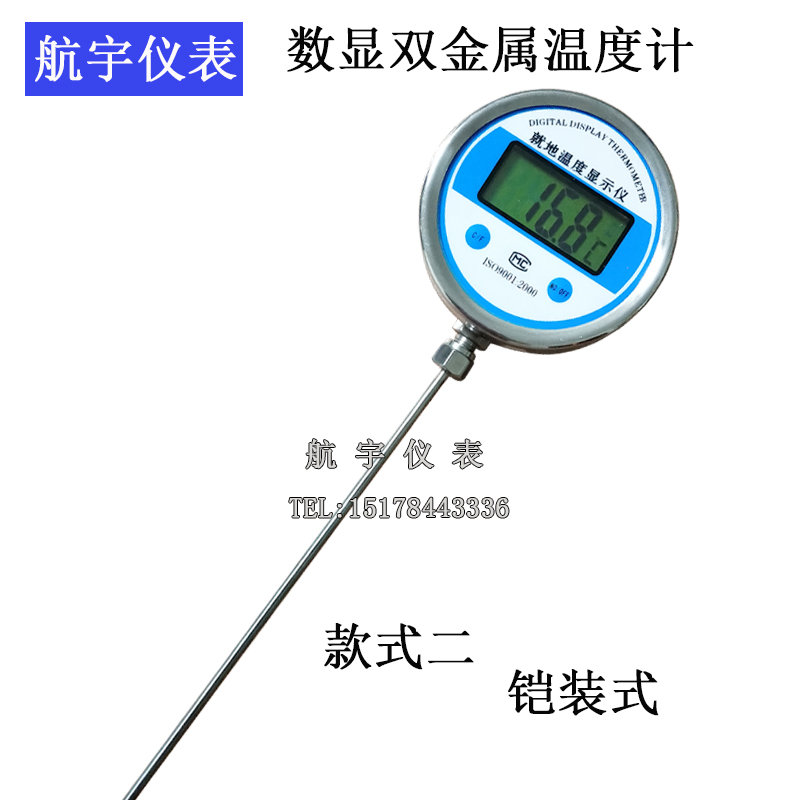 数显温度计 数字显示温度计WST411 数字式双金属温度计 测温-200~1200℃ 数显温度计,数字式双金属温度计,温度传感器,工业温度计,pt100温度传感器