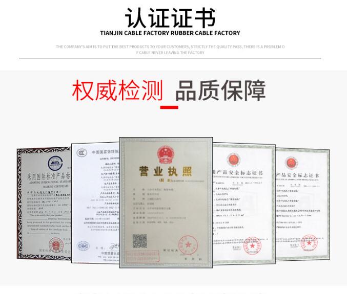 天津市电缆总厂橡塑电缆厂-销售部 MY矿用电缆,MC采煤机电缆,JHS防水电缆